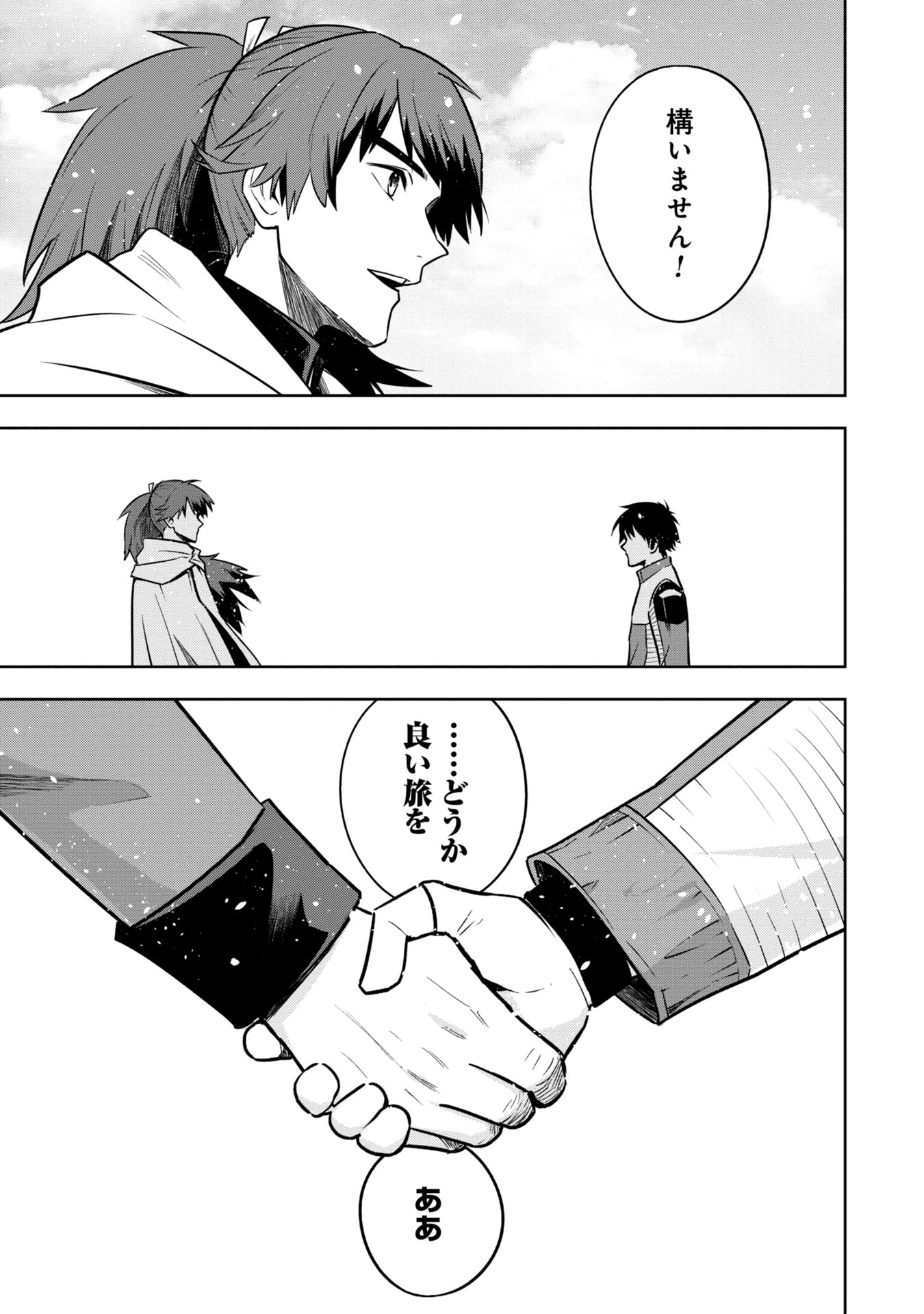 KAMI TO YOBARETA OTAKU - raw - Chapter 32 - https://jpdd.ccdd.to/JPDD/57051505/ddpz41qi5ow.jpg