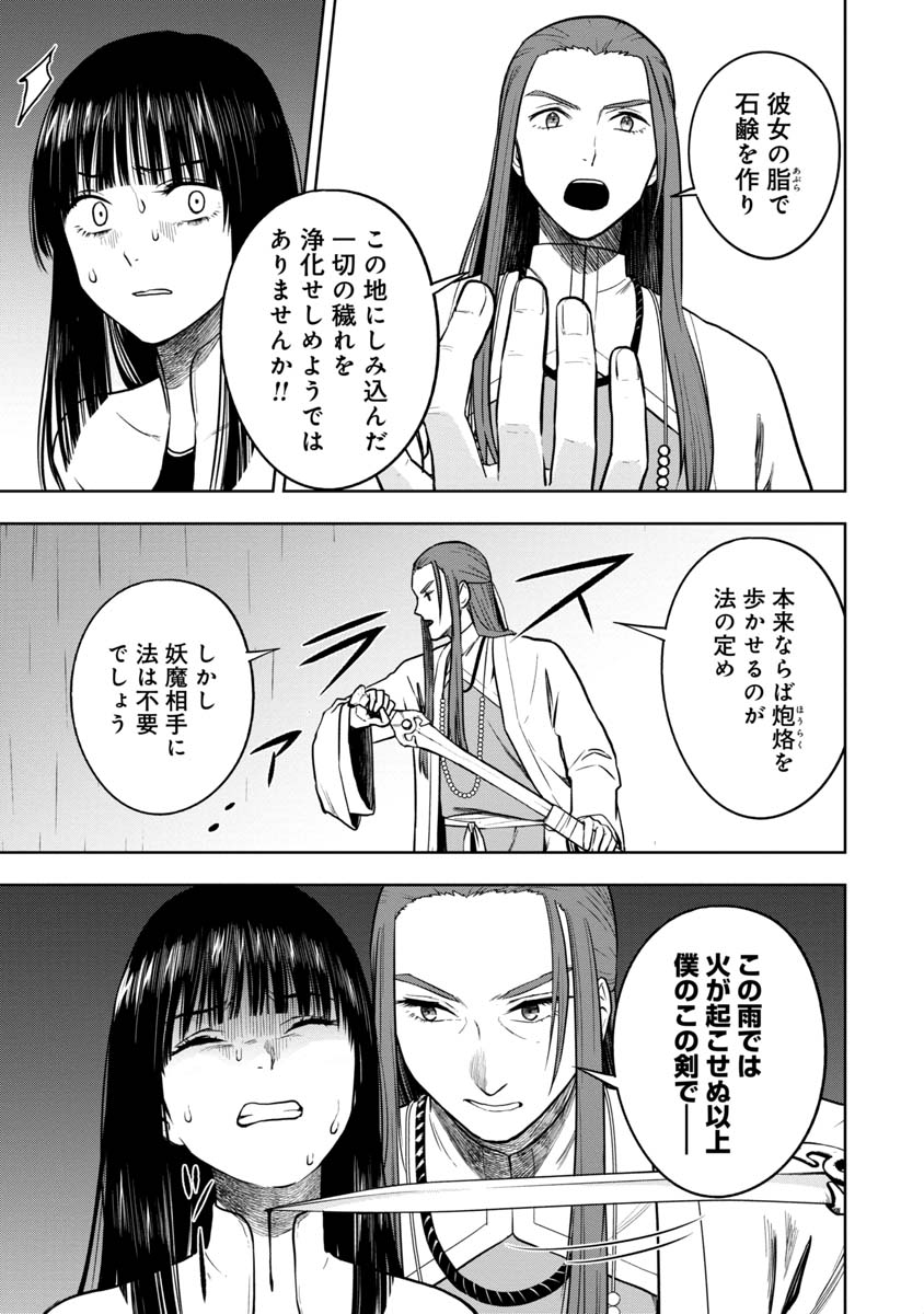KAMI TO YOBARETA OTAKU - raw - Chapter 29 - https://jpdd.ccdd.to/JPDD/57051505/dhc1bjdar00.jpg