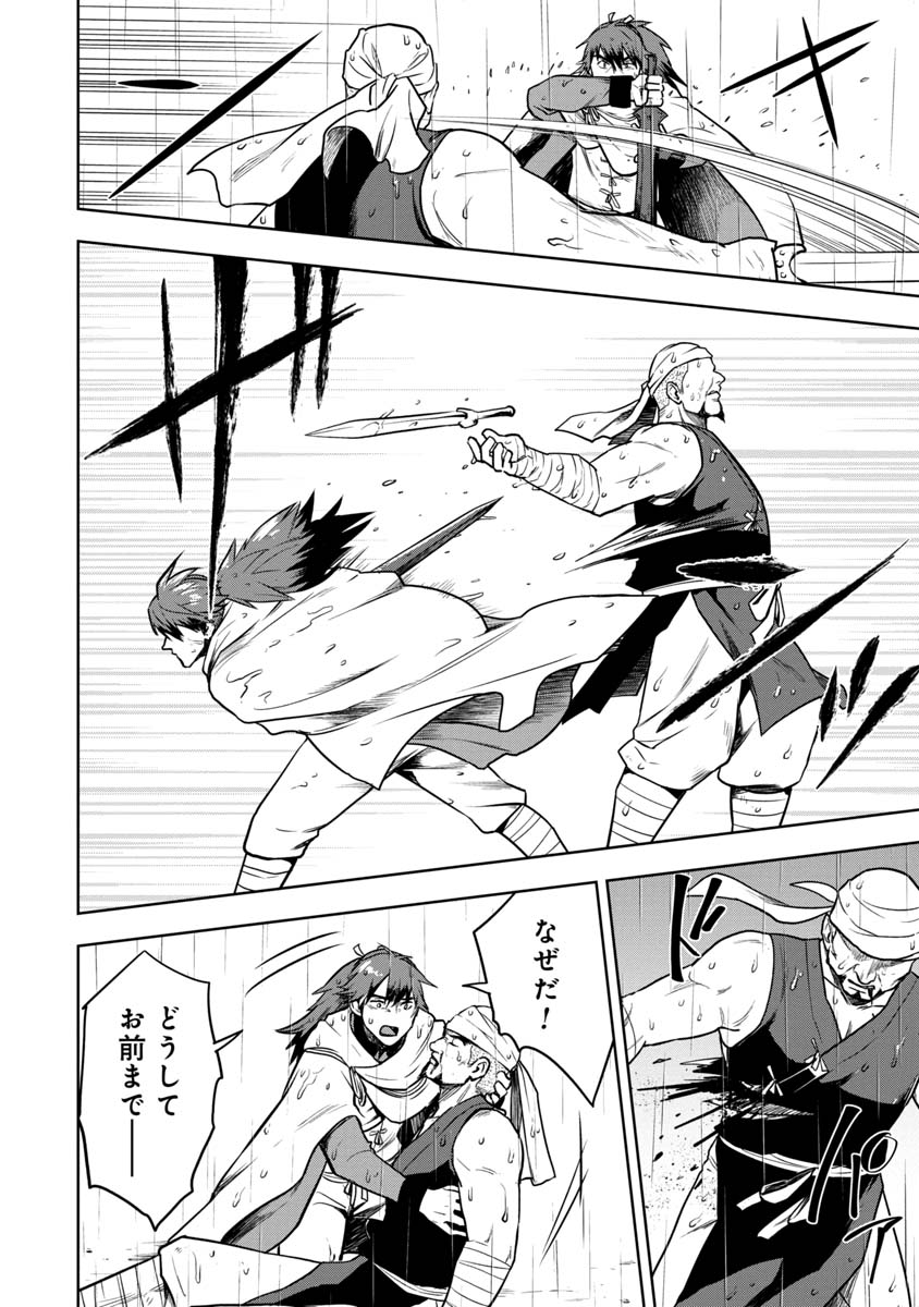 KAMI TO YOBARETA OTAKU - raw - Chapter 30 - https://jpdd.ccdd.to/JPDD/57051505/dnnihvgqggr.jpg
