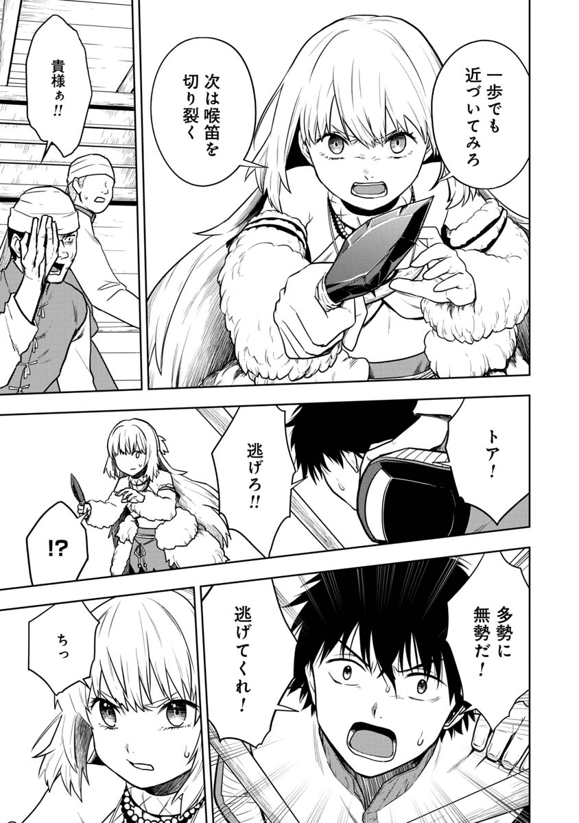 KAMI TO YOBARETA OTAKU - raw - Chapter 29 - https://jpdd.ccdd.to/JPDD/57051505/doie3ir4goy.jpg
