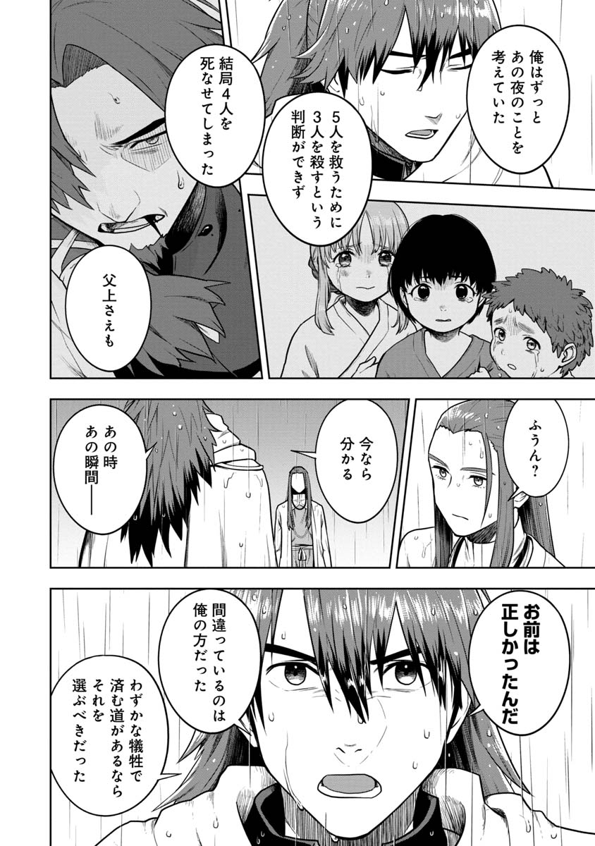 KAMI TO YOBARETA OTAKU - raw - Chapter 29 - https://jpdd.ccdd.to/JPDD/57051505/endap4vbraz.jpg