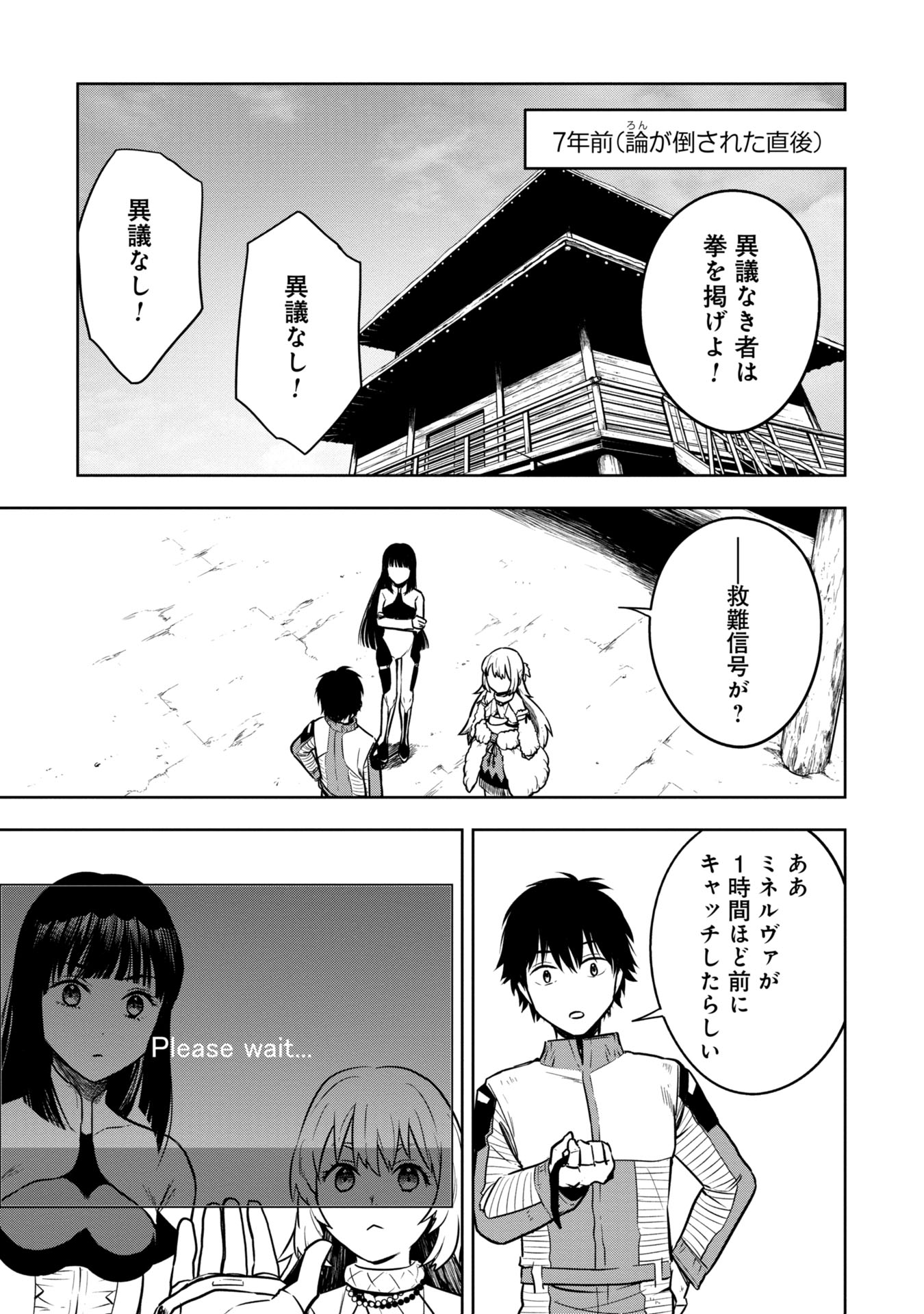 KAMI TO YOBARETA OTAKU - raw - Chapter 32 - https://jpdd.ccdd.to/JPDD/57051505/ferqa0f1ch5.jpg
