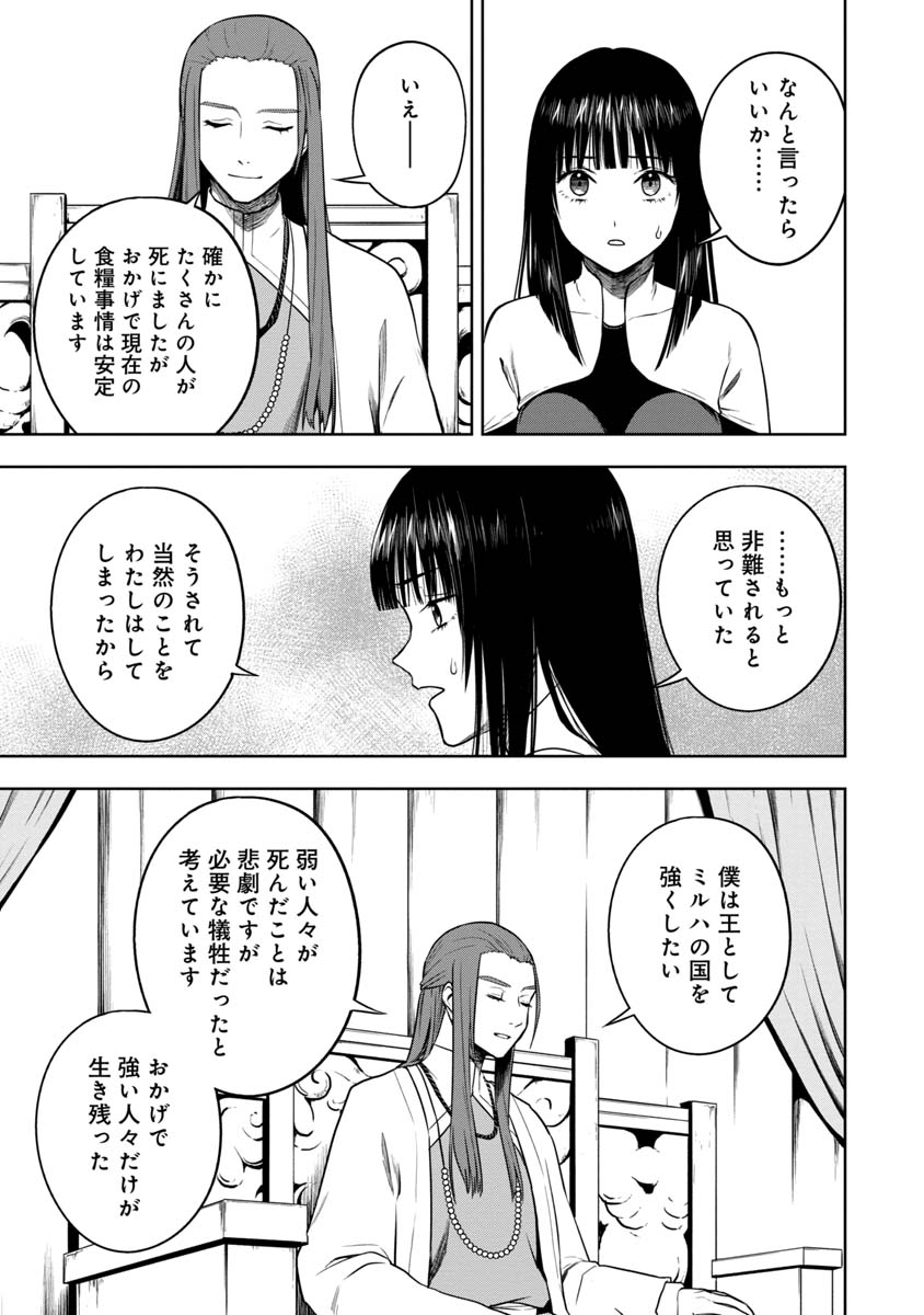 KAMI TO YOBARETA OTAKU - raw - Chapter 28 - https://jpdd.ccdd.to/JPDD/57051505/h2zrzjlzyqn.jpg