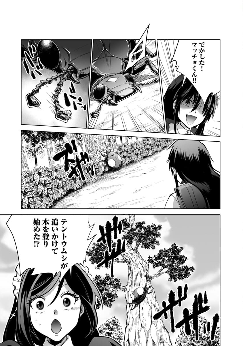 KYOMUSHI SANMYAKU - raw - Chapter 22 - https://jpdd.ccdd.to/JPDD/57051505/hbyv0wt0p5w.jpg