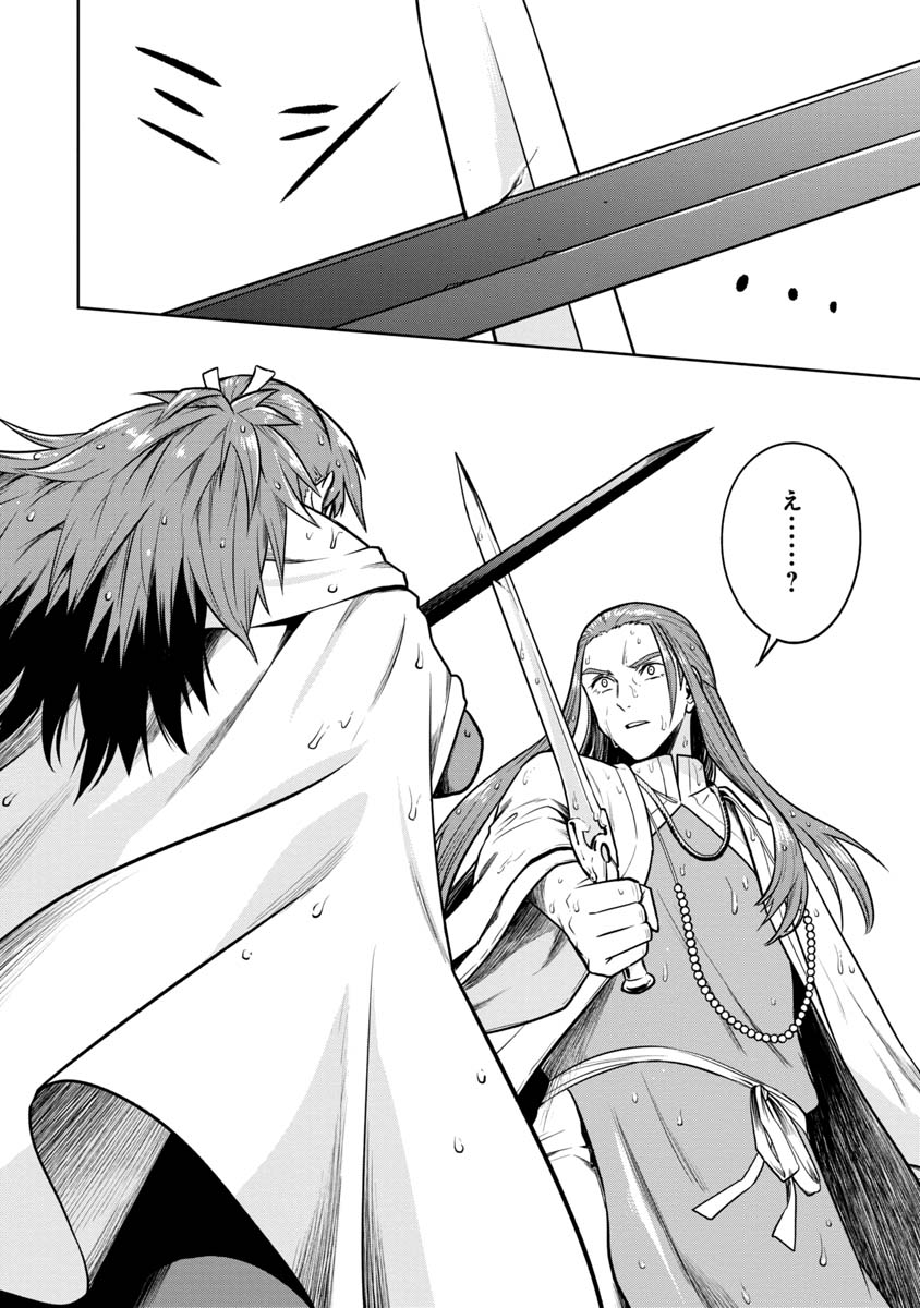 KAMI TO YOBARETA OTAKU - raw - Chapter 30 - https://jpdd.ccdd.to/JPDD/57051505/hid2grflsts.jpg