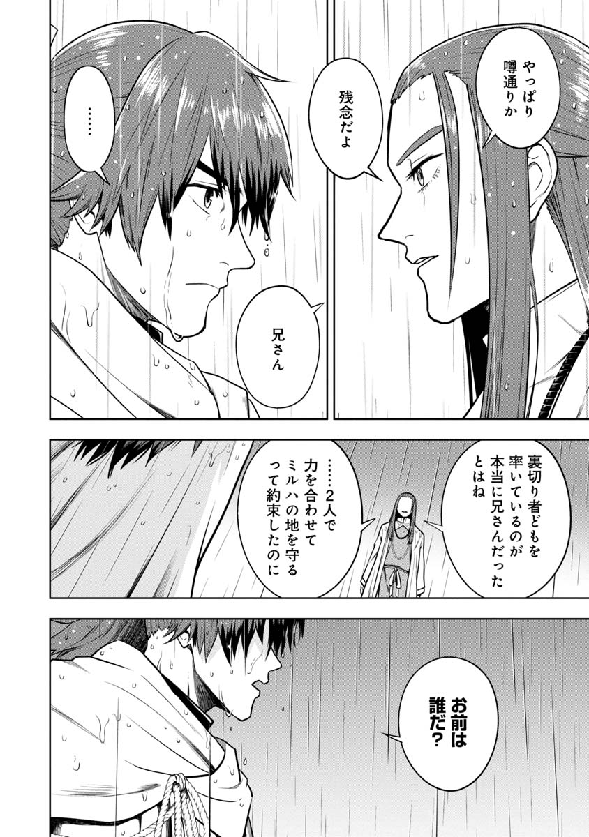 KAMI TO YOBARETA OTAKU - raw - Chapter 29 - https://jpdd.ccdd.to/JPDD/57051505/hufucfpnmf1.jpg