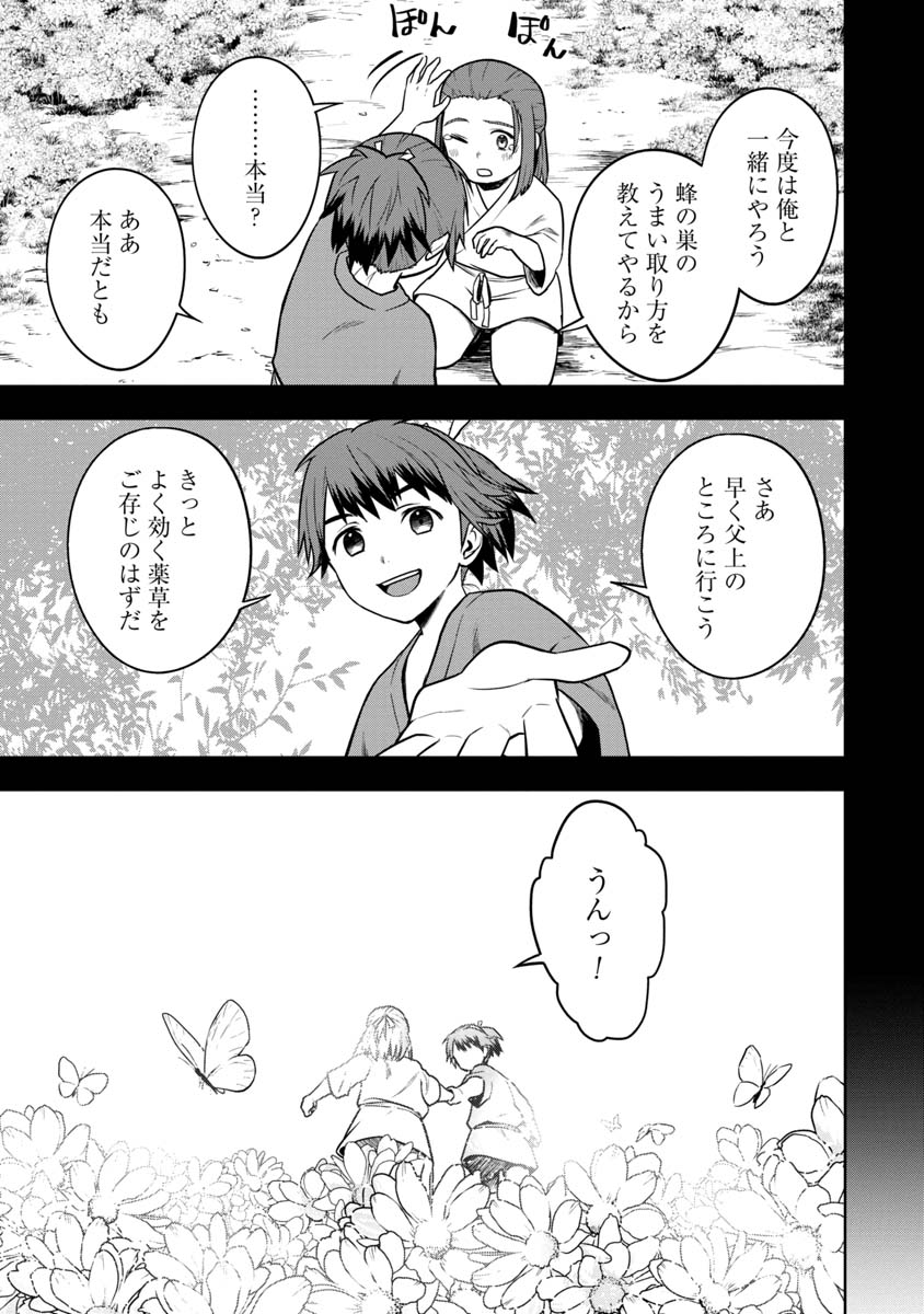 KAMI TO YOBARETA OTAKU - raw - Chapter 30 - https://jpdd.ccdd.to/JPDD/57051505/ipr31dvwmrg.jpg