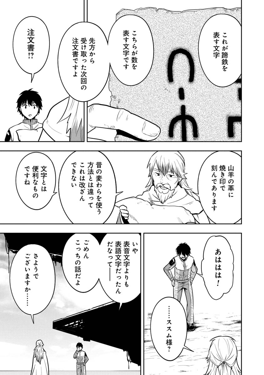 KAMI TO YOBARETA OTAKU - raw - Chapter 31 - https://jpdd.ccdd.to/JPDD/57051505/it4vkw5fdlb.jpg