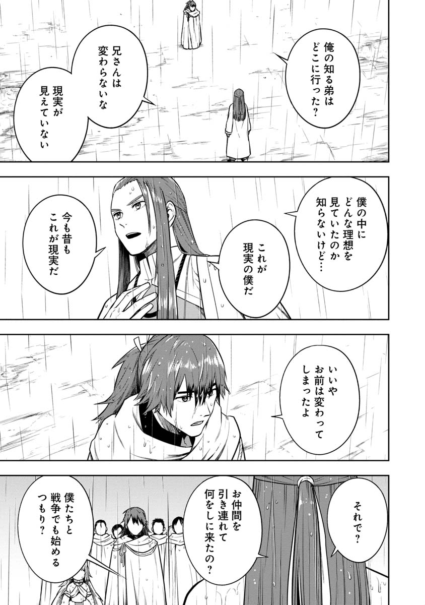KAMI TO YOBARETA OTAKU - raw - Chapter 29 - https://jpdd.ccdd.to/JPDD/57051505/jaiaf0my2h3.jpg
