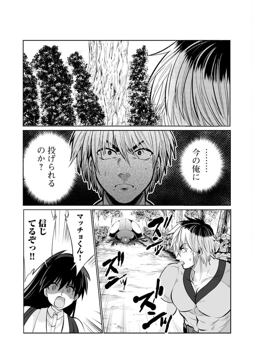 KYOMUSHI SANMYAKU - raw - Chapter 22 - https://jpdd.ccdd.to/JPDD/57051505/jdfeypv0sit.jpg