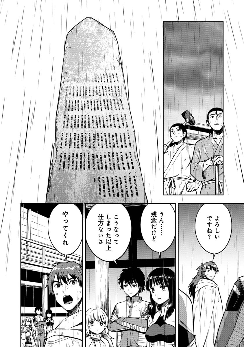 KAMI TO YOBARETA OTAKU - raw - Chapter 30 - https://jpdd.ccdd.to/JPDD/57051505/jquuf04munf.jpg