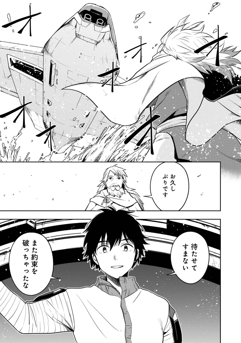 KAMI TO YOBARETA OTAKU - raw - Chapter 31 - https://jpdd.ccdd.to/JPDD/57051505/kmwozik31zv.jpg