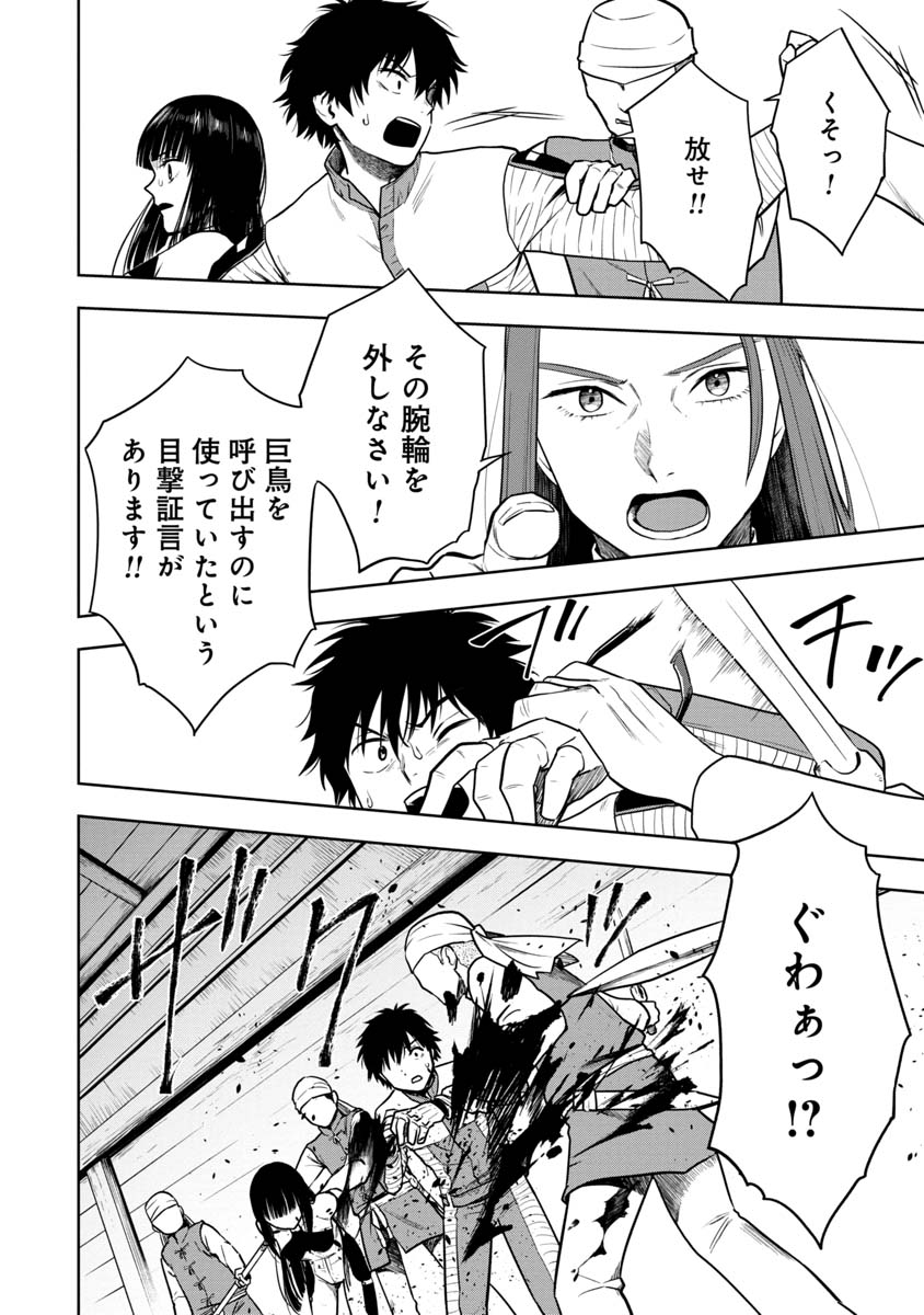 KAMI TO YOBARETA OTAKU - raw - Chapter 29 - https://jpdd.ccdd.to/JPDD/57051505/kn35tyiltyf.jpg