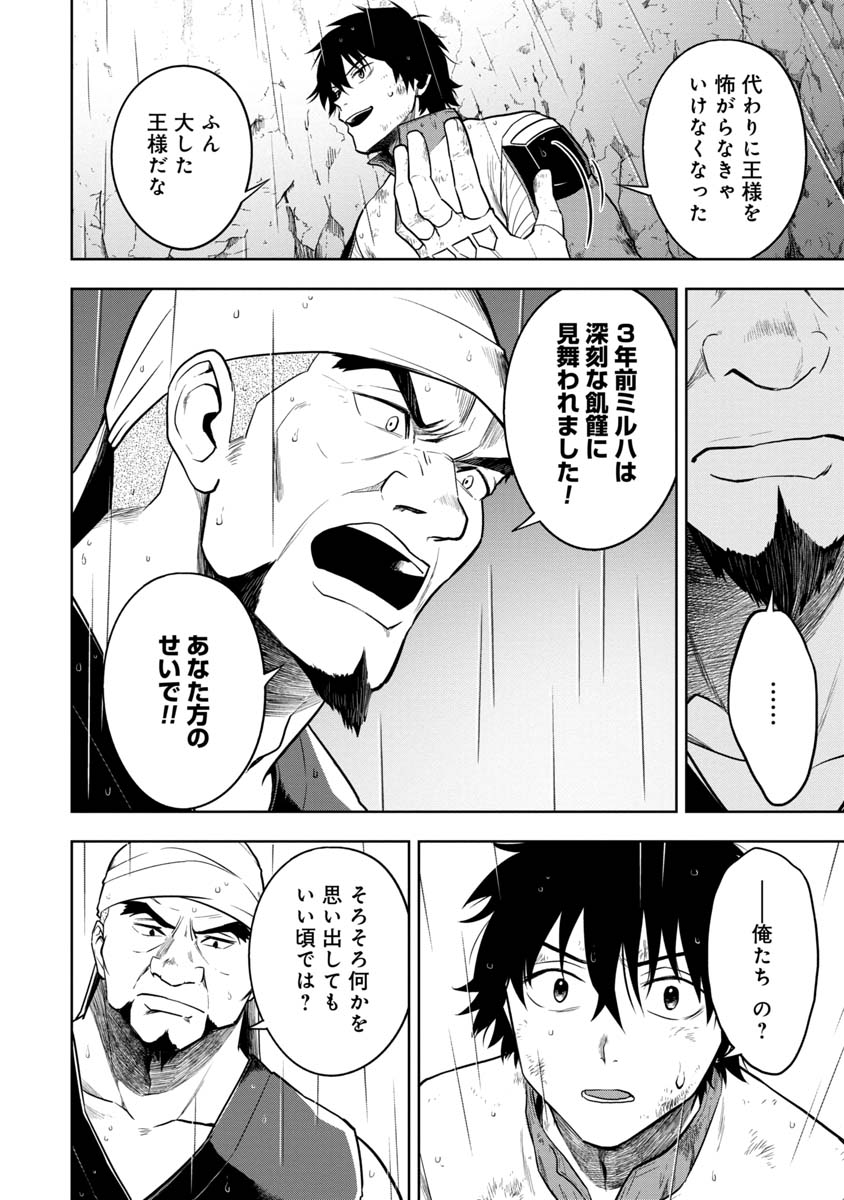 KAMI TO YOBARETA OTAKU - raw - Chapter 28 - https://jpdd.ccdd.to/JPDD/57051505/l0eetsp3syn.jpg