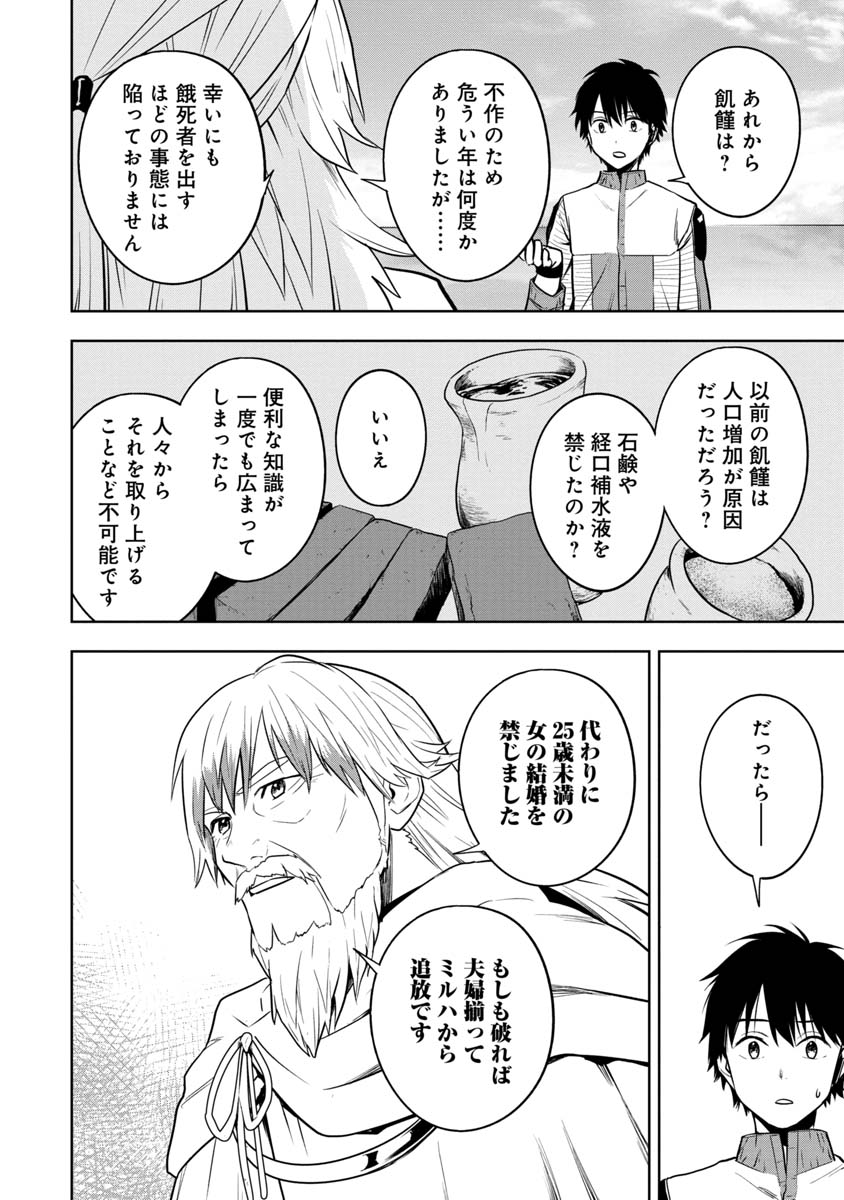 KAMI TO YOBARETA OTAKU - raw - Chapter 31 - https://jpdd.ccdd.to/JPDD/57051505/l2gw4k4fpdm.jpg