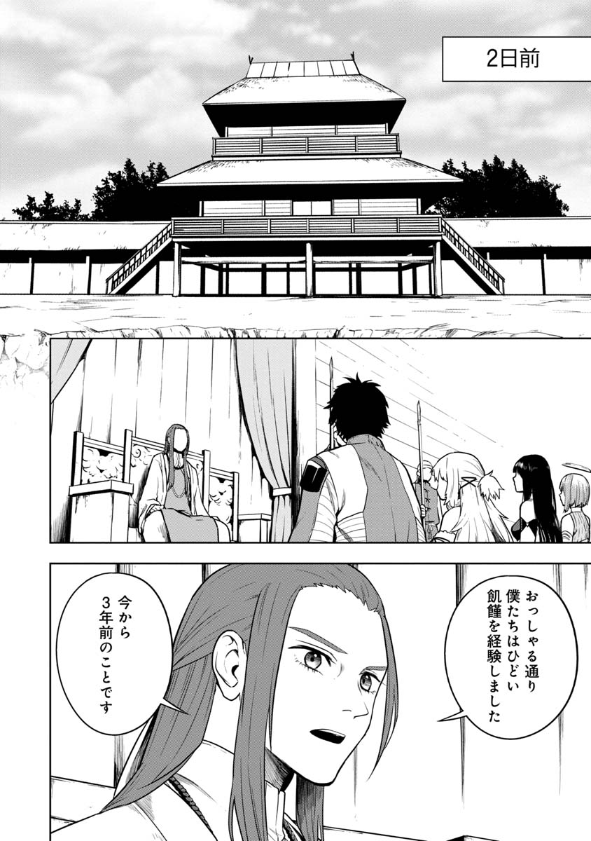 KAMI TO YOBARETA OTAKU - raw - Chapter 28 - https://jpdd.ccdd.to/JPDD/57051505/lbjno2erzzc.jpg