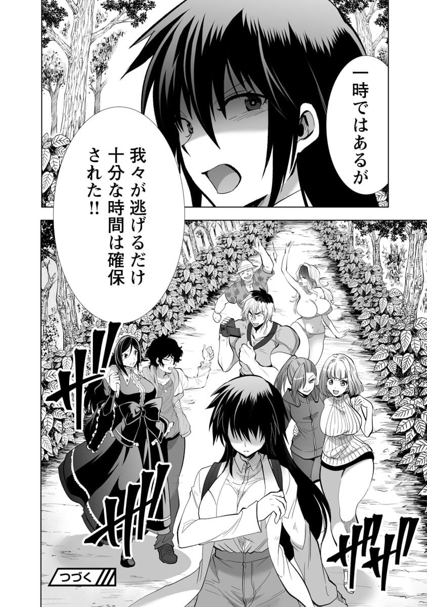 KYOMUSHI SANMYAKU - raw - Chapter 22 - https://jpdd.ccdd.to/JPDD/57051505/lciqkldmm3n.jpg