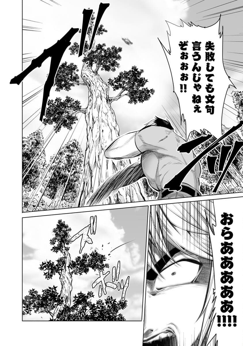 KYOMUSHI SANMYAKU - raw - Chapter 22 - https://jpdd.ccdd.to/JPDD/57051505/loylo0ea3ke.jpg