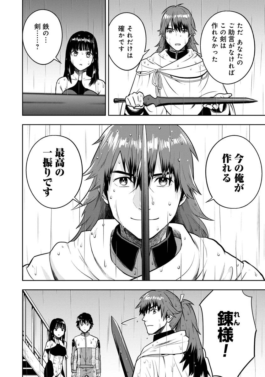 KAMI TO YOBARETA OTAKU - raw - Chapter 30 - https://jpdd.ccdd.to/JPDD/57051505/lrly1ipgpej.jpg