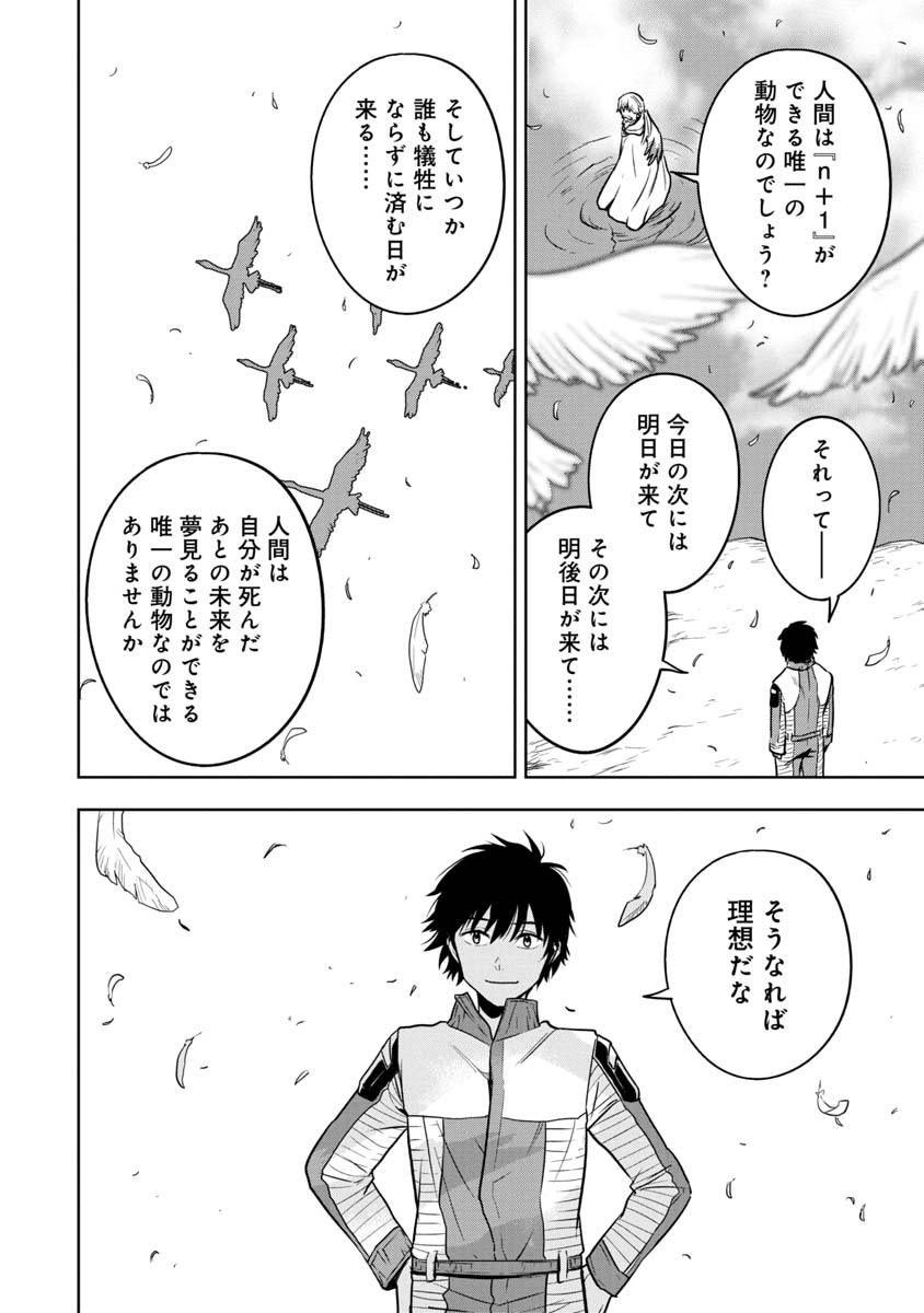 KAMI TO YOBARETA OTAKU - raw - Chapter 31 - https://jpdd.ccdd.to/JPDD/57051505/mt3w1vmtfi5.jpg