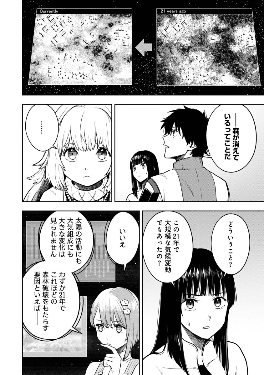 KAMI TO YOBARETA OTAKU - raw - Chapter 28 - https://jpdd.ccdd.to/JPDD/57051505/n5sp012basr.jpg