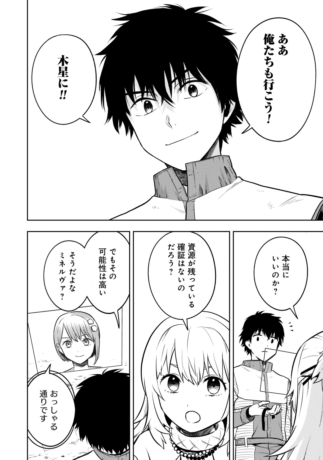 KAMI TO YOBARETA OTAKU - raw - Chapter 32 - https://jpdd.ccdd.to/JPDD/57051505/p4zdzgxyzc0.jpg