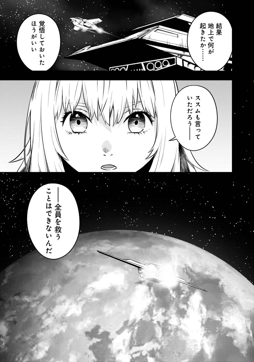 KAMI TO YOBARETA OTAKU - raw - Chapter 28 - https://jpdd.ccdd.to/JPDD/57051505/pto1q0ke4pw.jpg