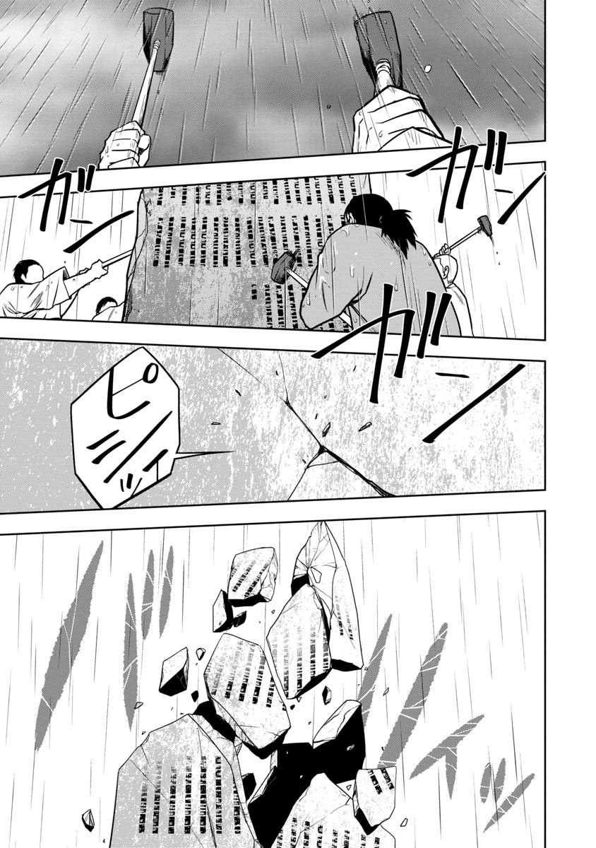 KAMI TO YOBARETA OTAKU - raw - Chapter 30 - https://jpdd.ccdd.to/JPDD/57051505/ql4zayuoafy.jpg