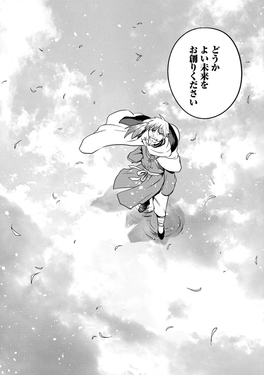 KAMI TO YOBARETA OTAKU - raw - Chapter 31 - https://jpdd.ccdd.to/JPDD/57051505/qvpoij0oqju.jpg