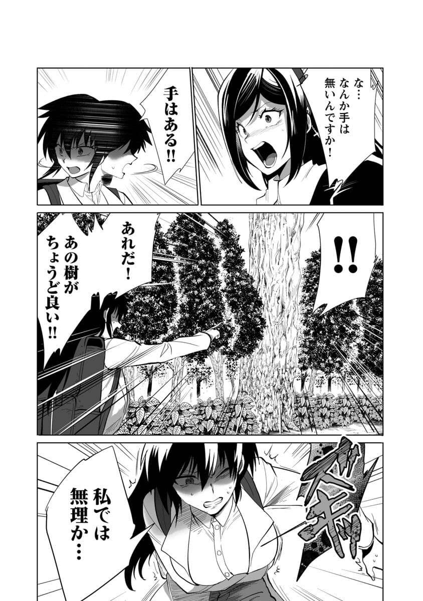 KYOMUSHI SANMYAKU - raw - Chapter 22 - https://jpdd.ccdd.to/JPDD/57051505/rbe4da1fphs.jpg