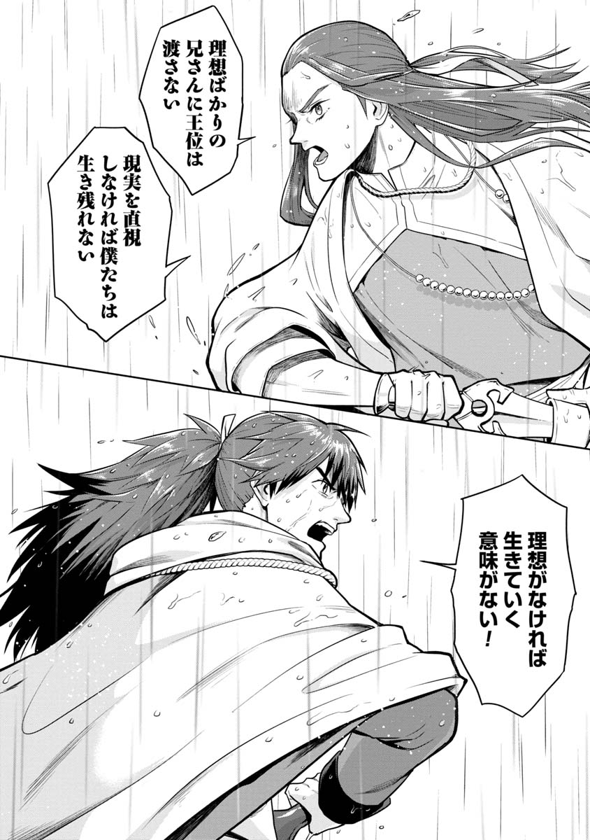 KAMI TO YOBARETA OTAKU - raw - Chapter 29 - https://jpdd.ccdd.to/JPDD/57051505/rikvs50vltw.jpg