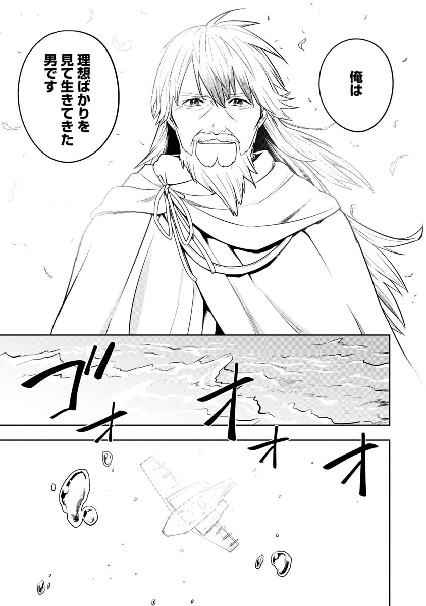 KAMI TO YOBARETA OTAKU - raw - Chapter 31 - https://jpdd.ccdd.to/JPDD/57051505/snmf3fb3fl4.jpg