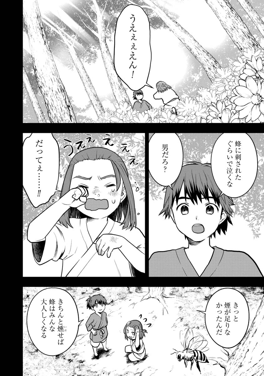 KAMI TO YOBARETA OTAKU - raw - Chapter 30 - https://jpdd.ccdd.to/JPDD/57051505/ttgk1zluzti.jpg