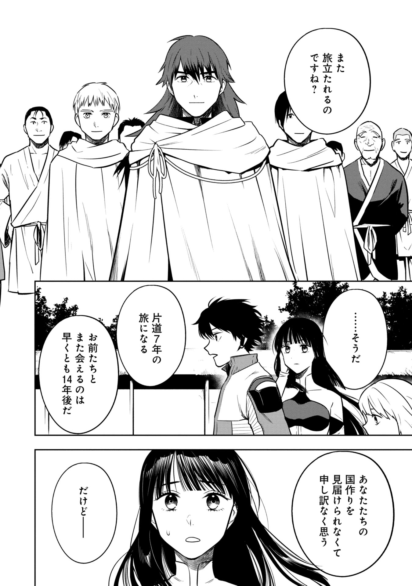 KAMI TO YOBARETA OTAKU - raw - Chapter 32 - https://jpdd.ccdd.to/JPDD/57051505/udrurzzhm3b.jpg