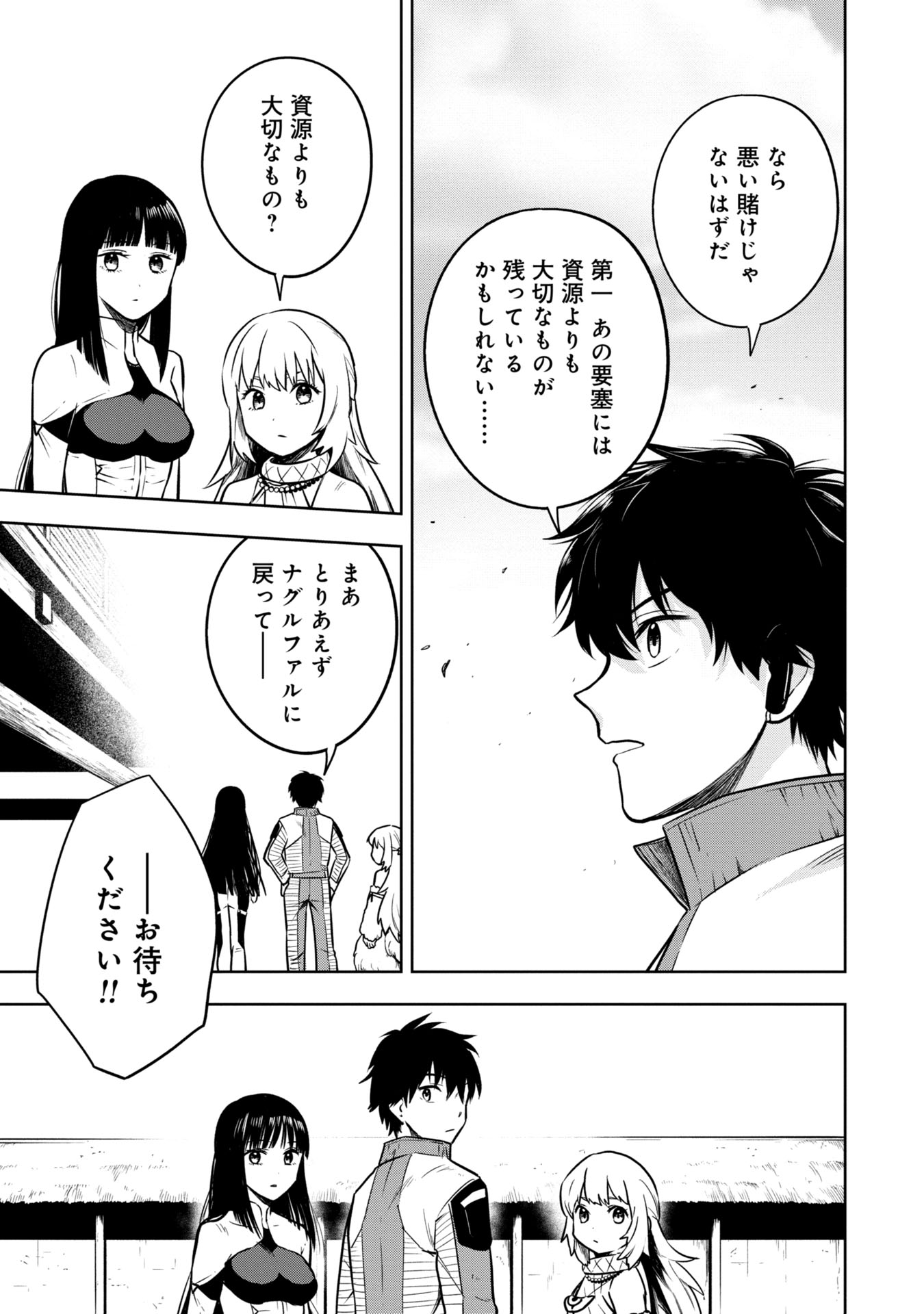 KAMI TO YOBARETA OTAKU - raw - Chapter 32 - https://jpdd.ccdd.to/JPDD/57051505/uihxafvjxnf.jpg