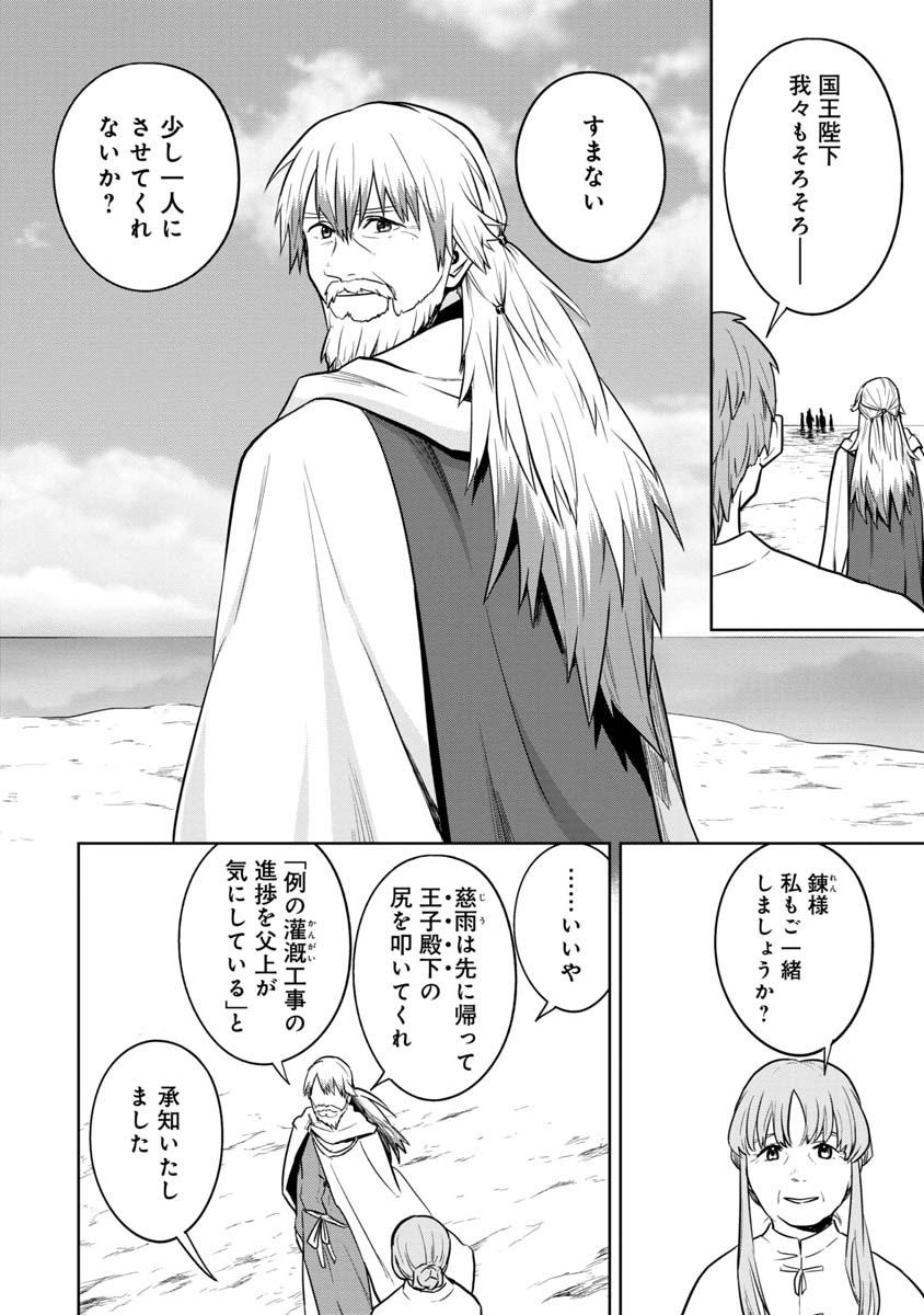 KAMI TO YOBARETA OTAKU - raw - Chapter 31 - https://jpdd.ccdd.to/JPDD/57051505/vfbcoawnf5d.jpg