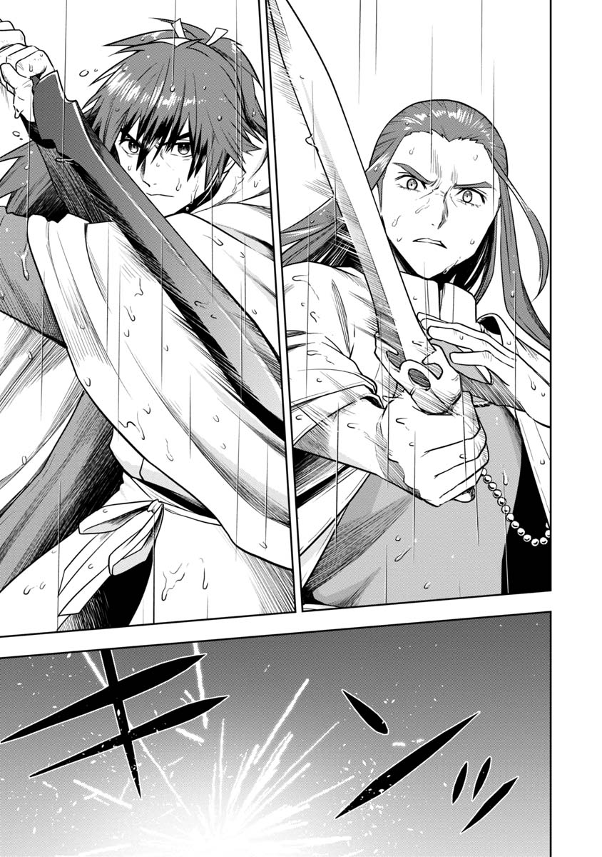 KAMI TO YOBARETA OTAKU - raw - Chapter 30 - https://jpdd.ccdd.to/JPDD/57051505/w0n1jiyjyvh.jpg