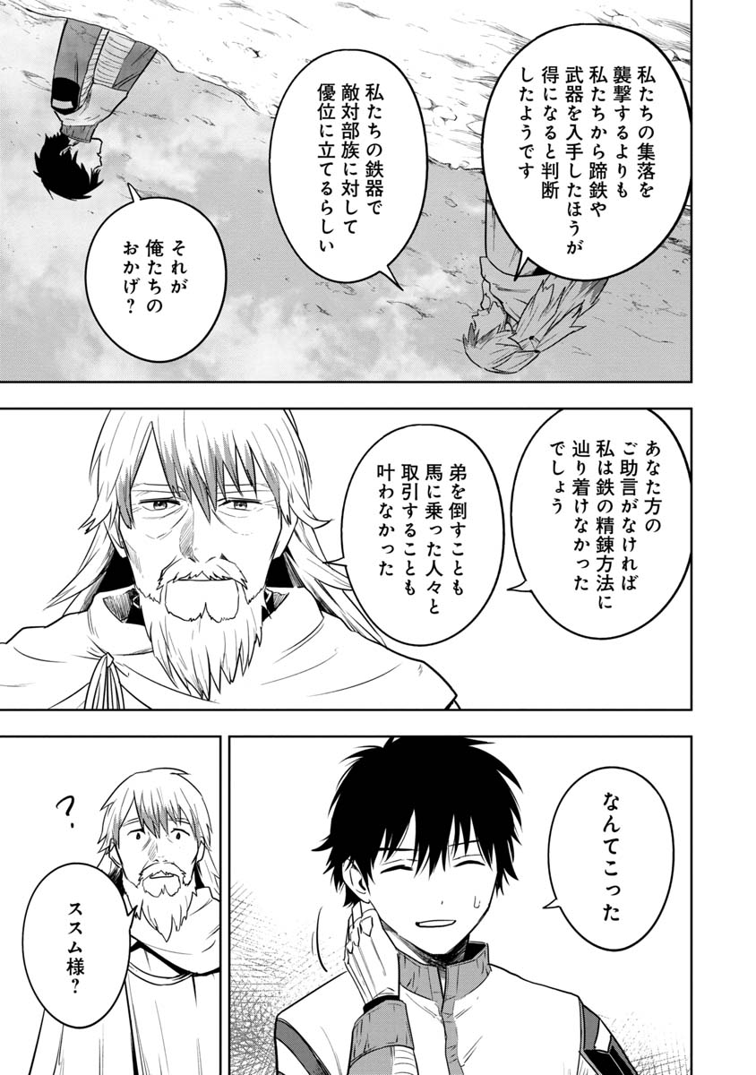 KAMI TO YOBARETA OTAKU - raw - Chapter 31 - https://jpdd.ccdd.to/JPDD/57051505/wczzcvcy3yv.jpg