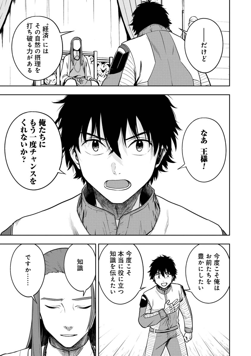KAMI TO YOBARETA OTAKU - raw - Chapter 28 - https://jpdd.ccdd.to/JPDD/57051505/wiyxl1rifgg.jpg