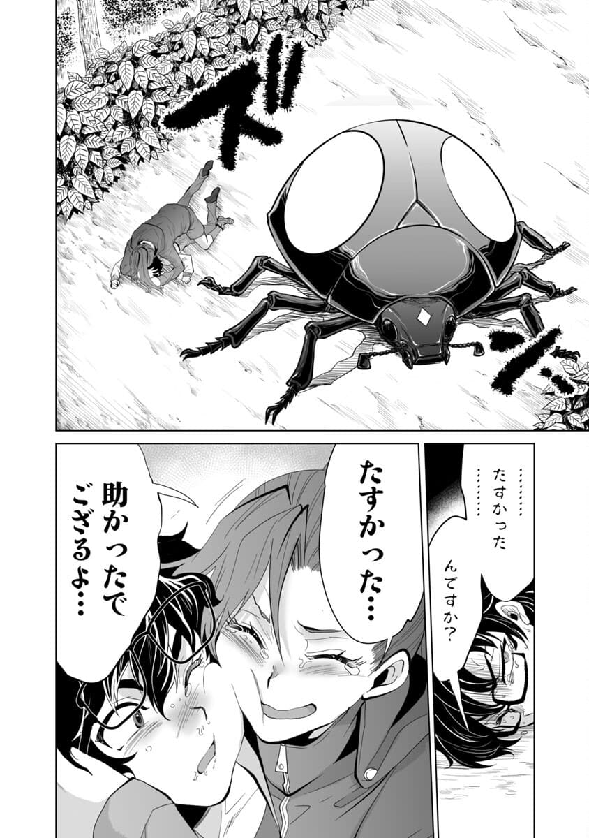 KYOMUSHI SANMYAKU - raw - Chapter 22 - https://jpdd.ccdd.to/JPDD/57051505/wj3s2izejjs.jpg