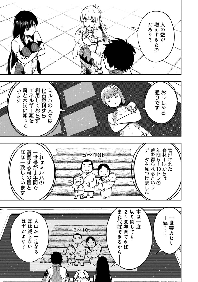 KAMI TO YOBARETA OTAKU - raw - Chapter 28 - https://jpdd.ccdd.to/JPDD/57051505/x4ypr03wlxq.jpg