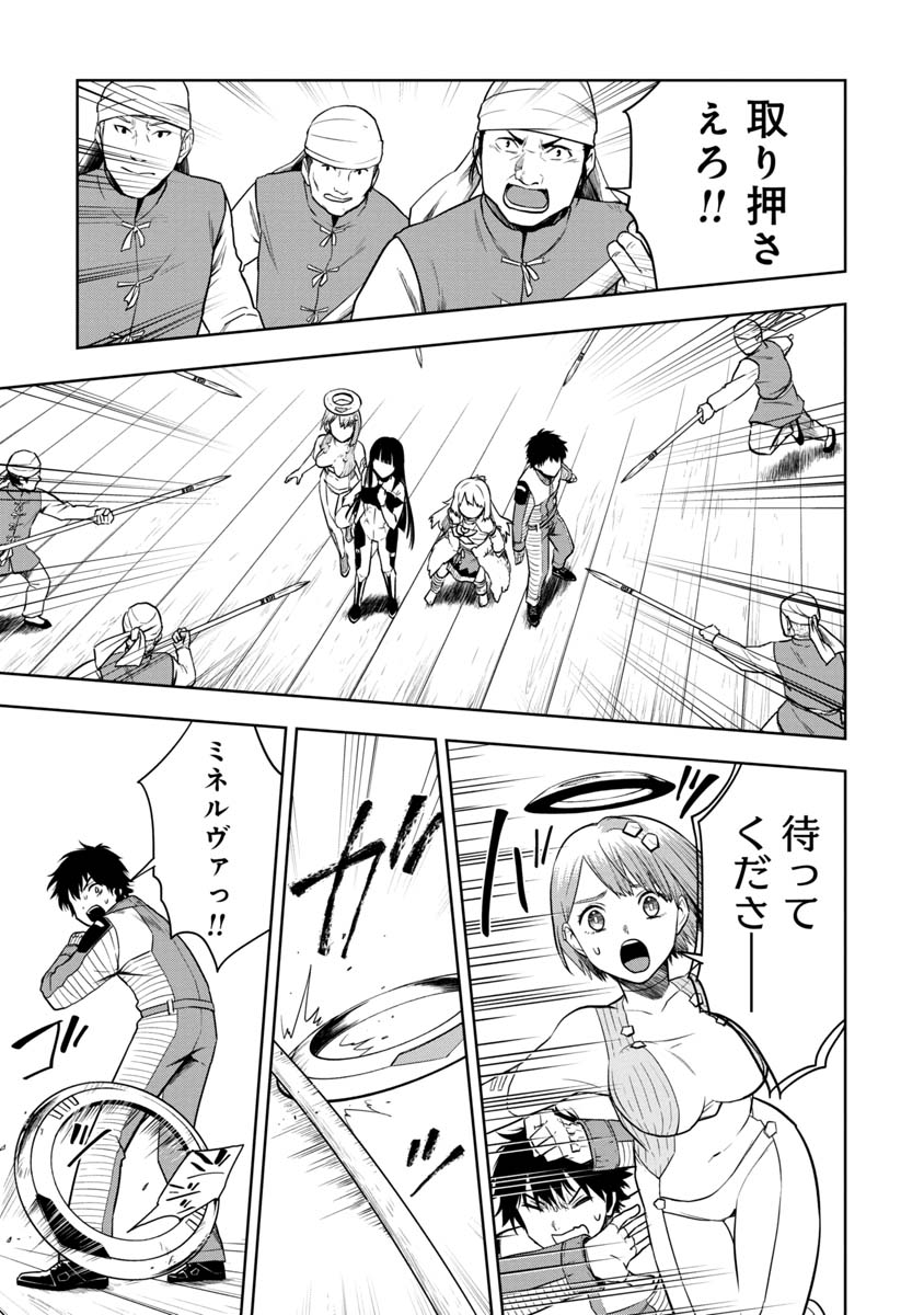 KAMI TO YOBARETA OTAKU - raw - Chapter 29 - https://jpdd.ccdd.to/JPDD/57051505/xbkcmxhzbul.jpg