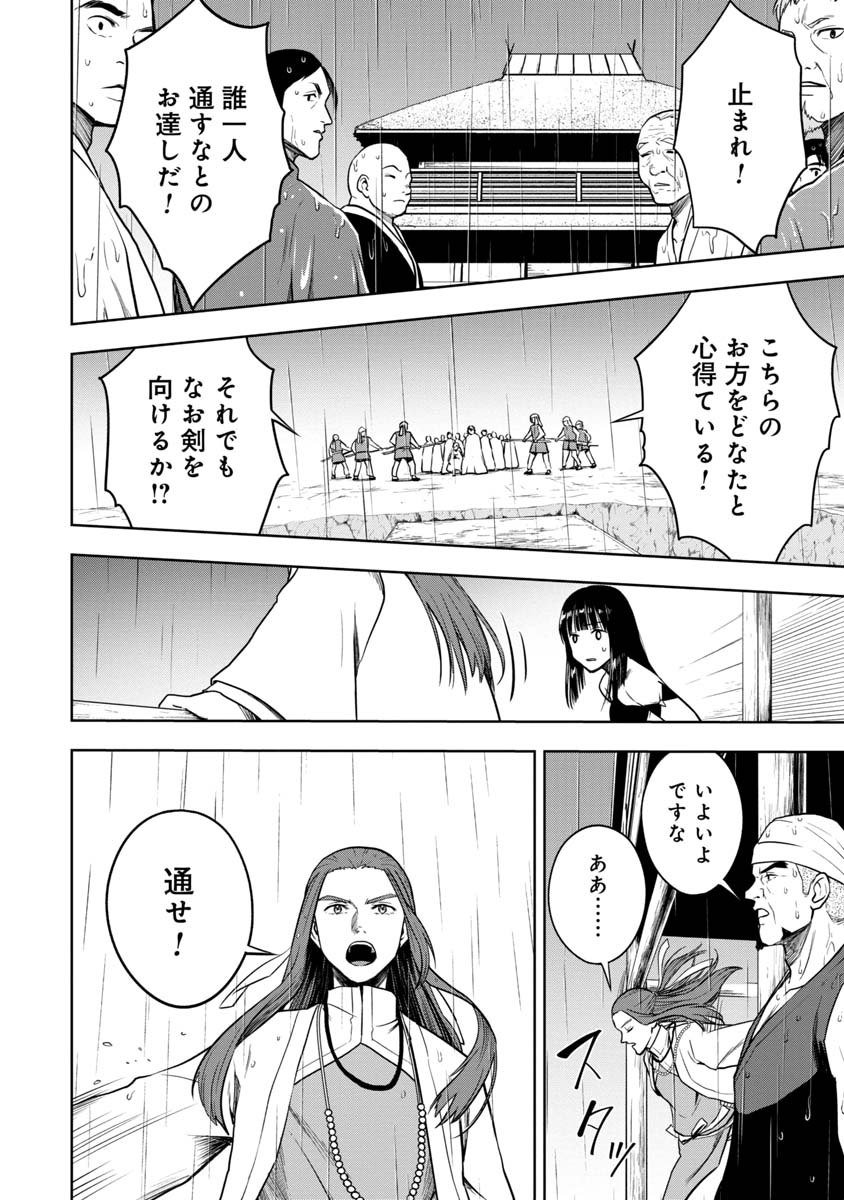 KAMI TO YOBARETA OTAKU - raw - Chapter 29 - https://jpdd.ccdd.to/JPDD/57051505/xhgeimjgf3y.jpg