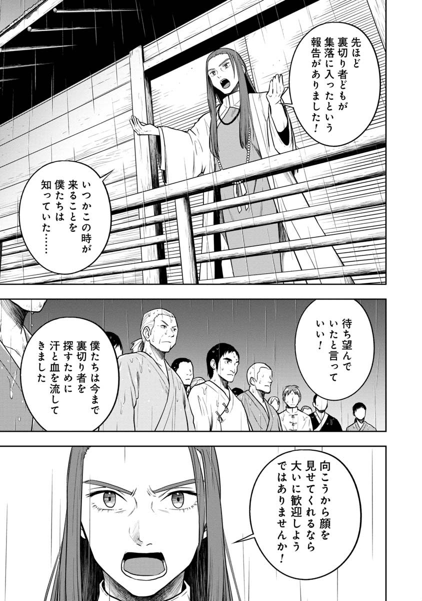 KAMI TO YOBARETA OTAKU - raw - Chapter 29 - https://jpdd.ccdd.to/JPDD/57051505/xlixmlo0do0.jpg