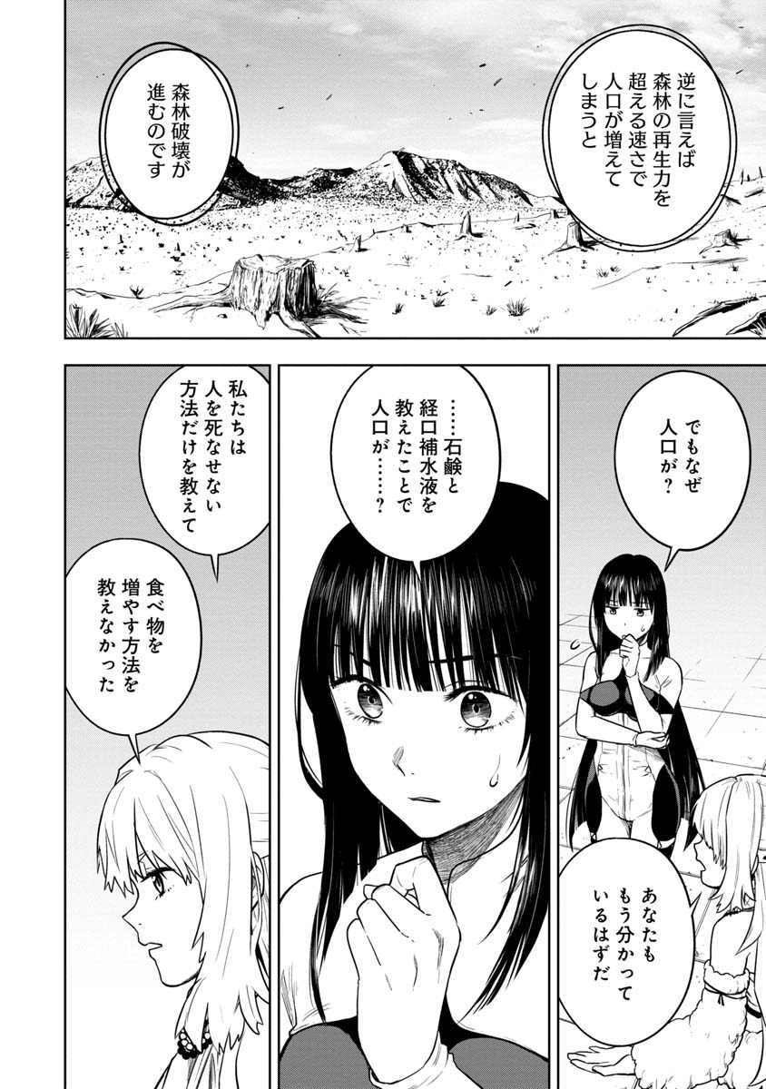 KAMI TO YOBARETA OTAKU - raw - Chapter 28 - https://jpdd.ccdd.to/JPDD/57051505/xnse00u2v0s.jpg