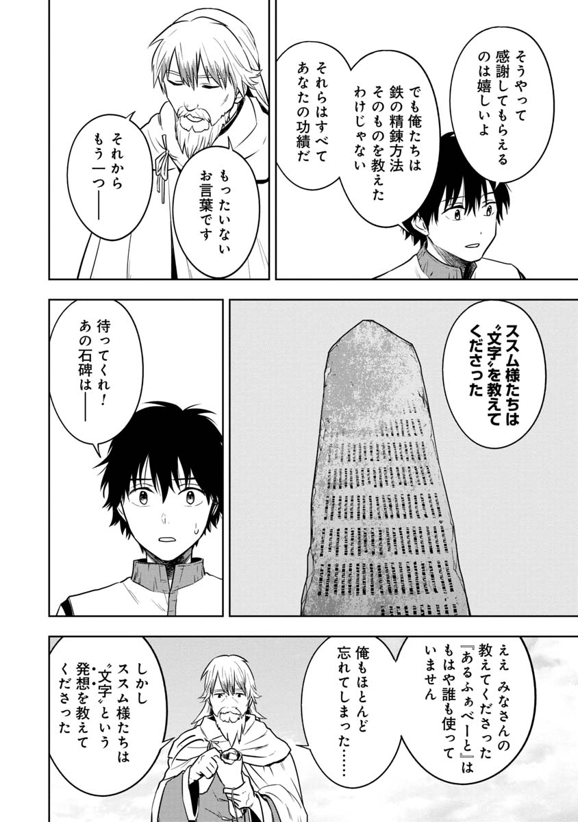 KAMI TO YOBARETA OTAKU - raw - Chapter 31 - https://jpdd.ccdd.to/JPDD/57051505/ygx0na24ik5.jpg
