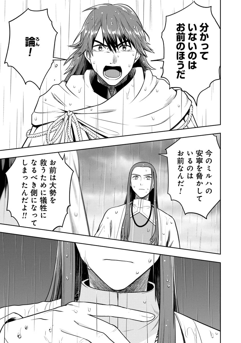 KAMI TO YOBARETA OTAKU - raw - Chapter 29 - https://jpdd.ccdd.to/JPDD/57051505/ywspt5dvlgs.jpg