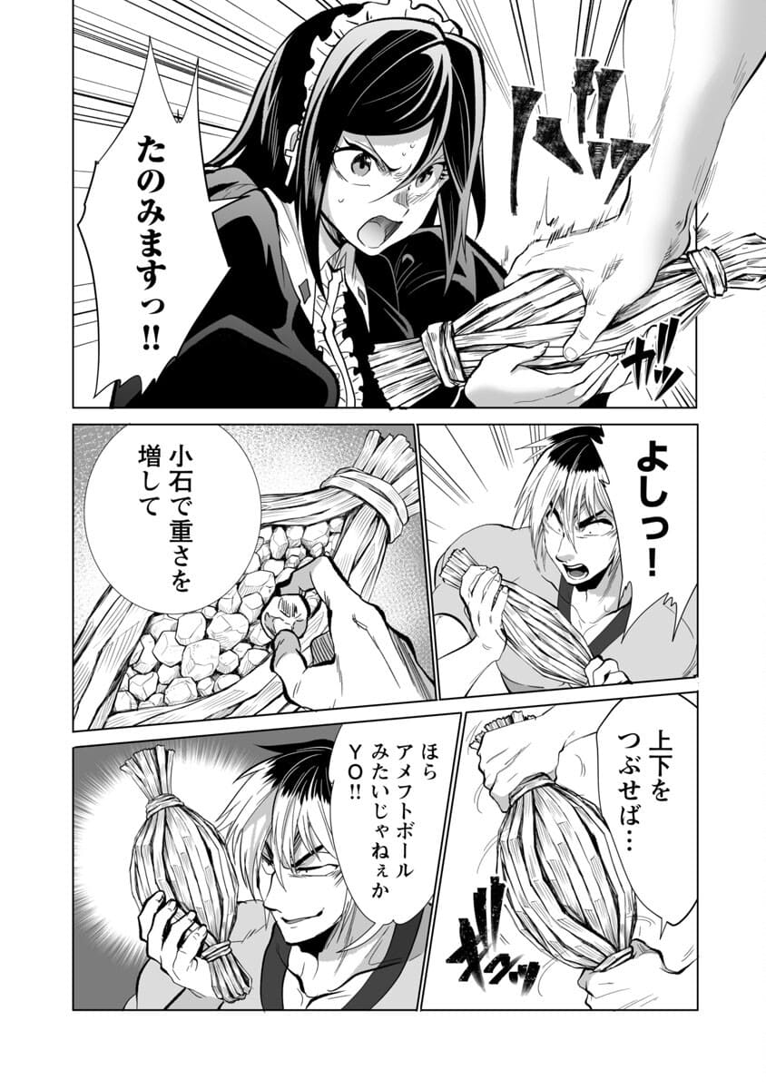 KYOMUSHI SANMYAKU - raw - Chapter 22 - https://jpdd.ccdd.to/JPDD/57051505/yyvcvpsiwl1.jpg