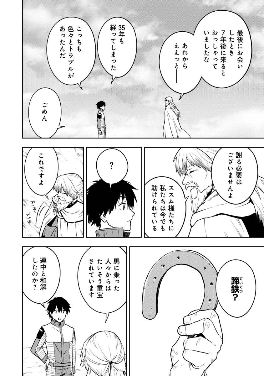 KAMI TO YOBARETA OTAKU - raw - Chapter 31 - https://jpdd.ccdd.to/JPDD/57051505/zbkdyiuxobm.jpg