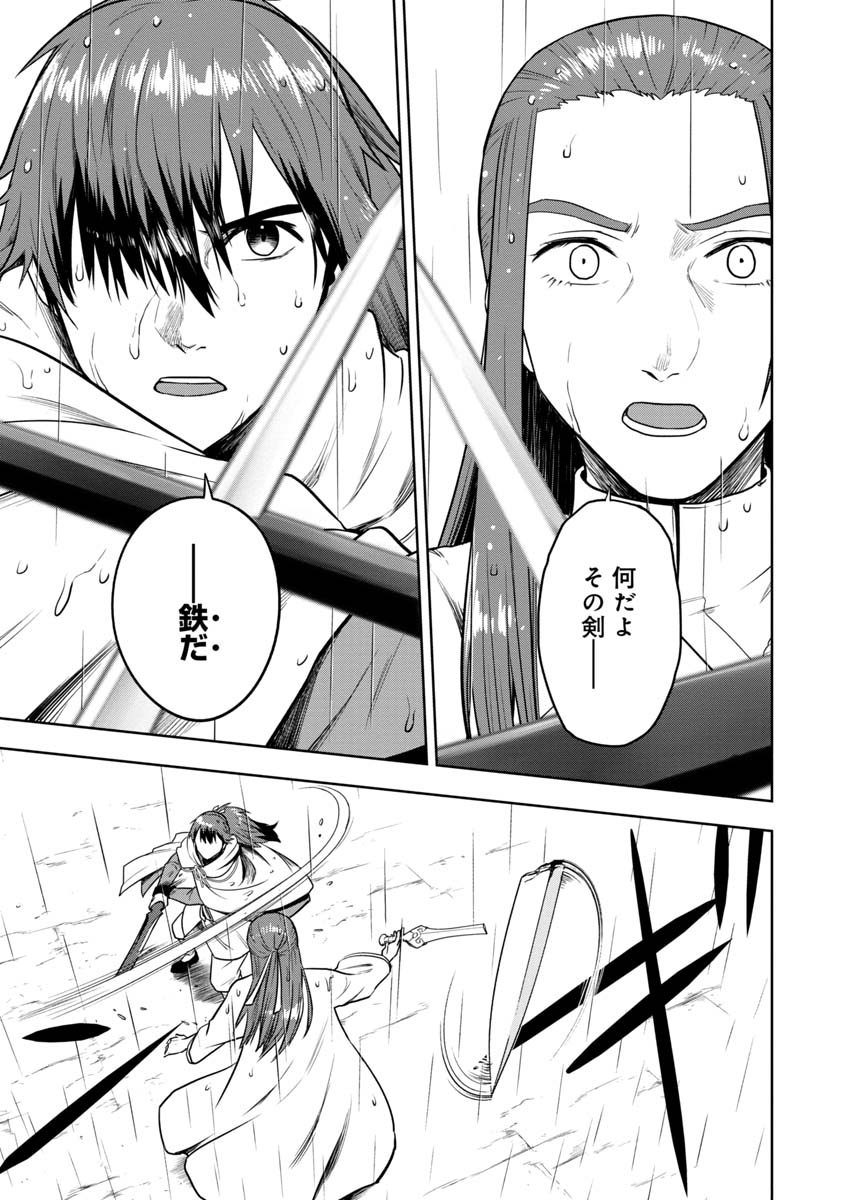 KAMI TO YOBARETA OTAKU - raw - Chapter 30 - https://jpdd.ccdd.to/JPDD/57051505/zlsgzfzr2cw.jpg